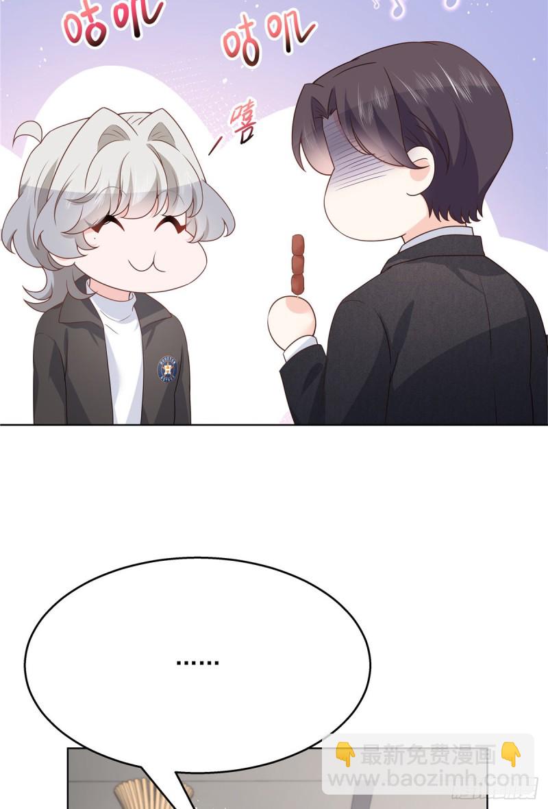 🍸国民校草是女生 第185话 不然，你亲回来？ 第5页