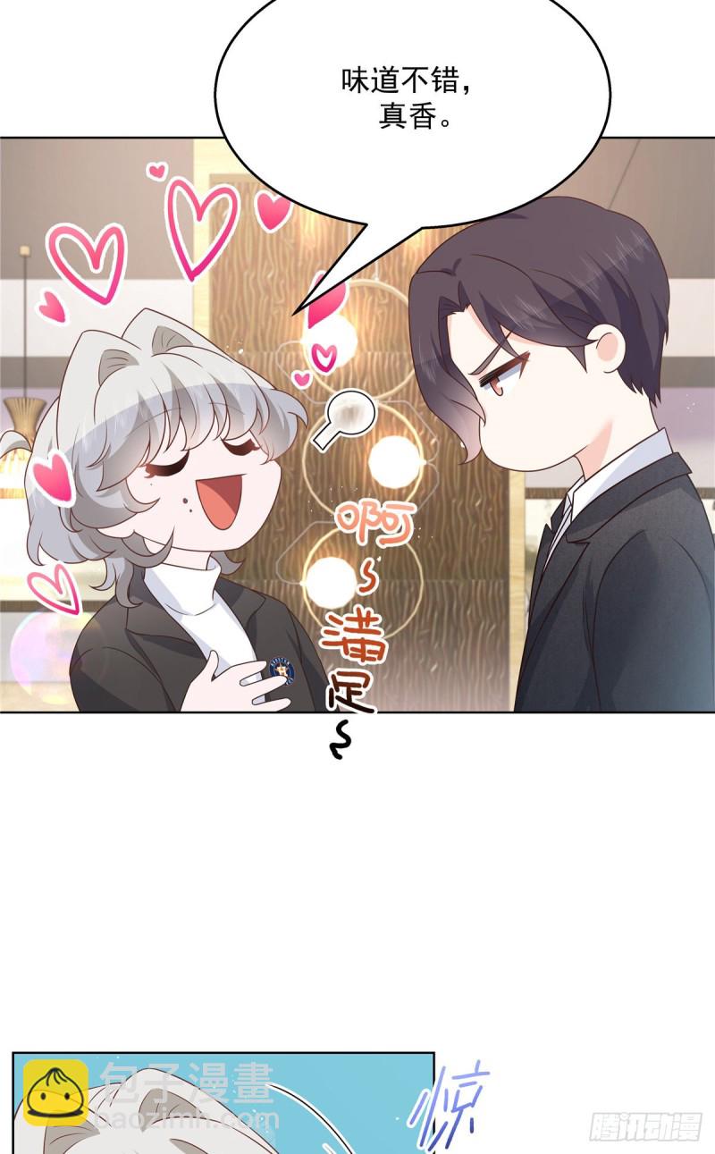 🍸国民校草是女生 第185话 不然，你亲回来？ 第8页