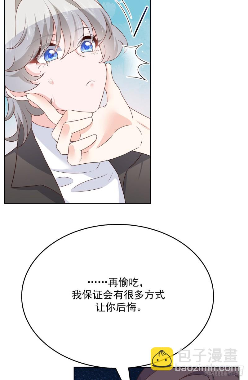 🍸国民校草是女生 第185话 不然，你亲回来？ 第9页