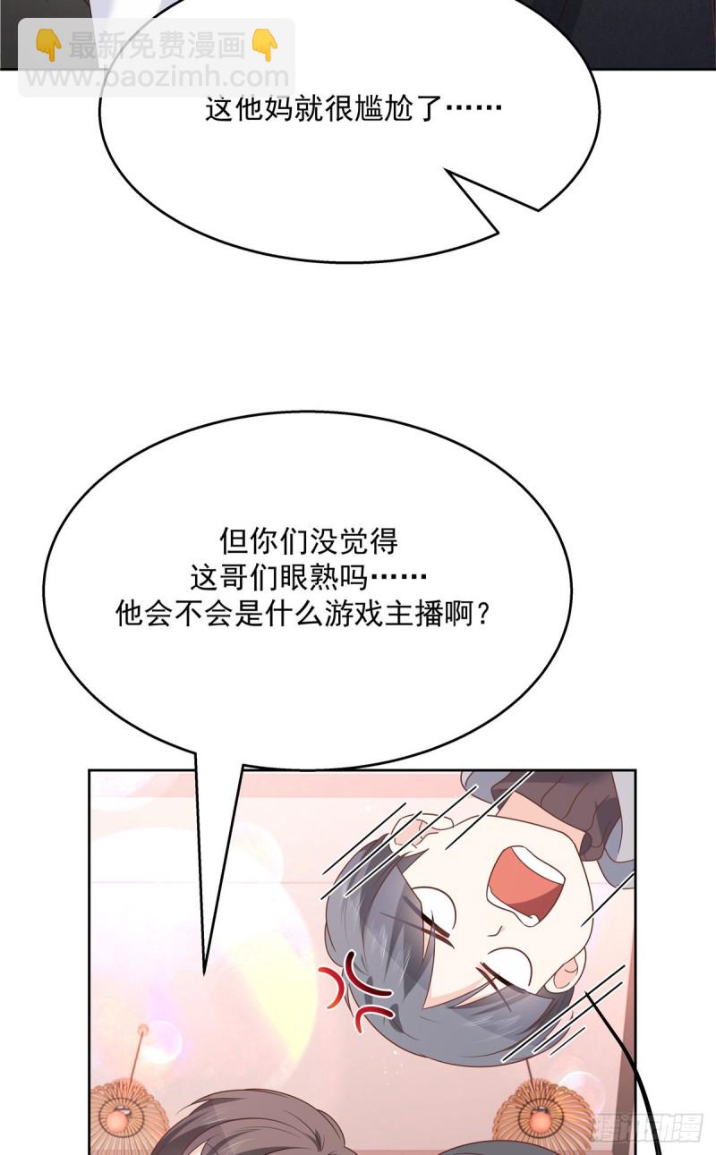 🍸国民校草是女生 第187话 私人恩怨 第10页