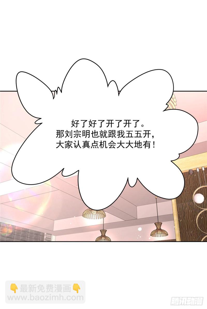 🍸国民校草是女生 第187话 私人恩怨 第14页