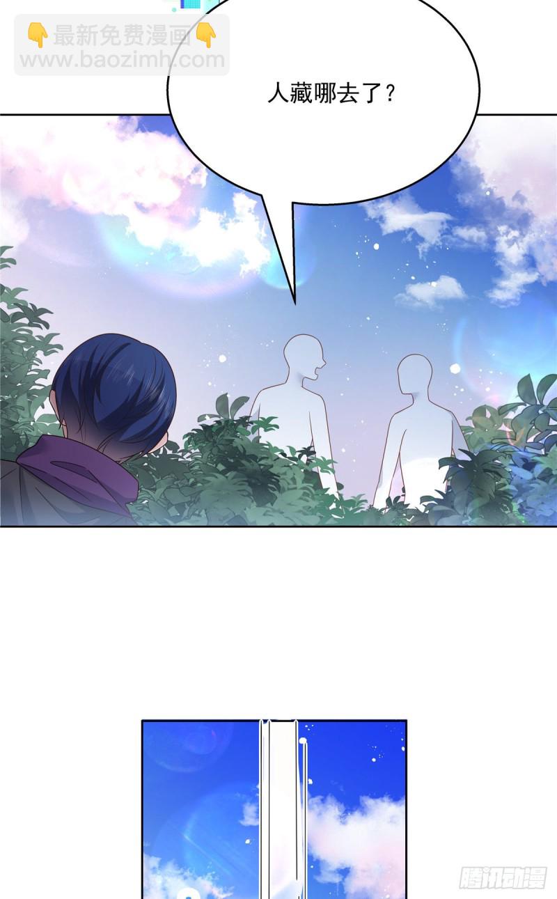🍸国民校草是女生 第187话 私人恩怨 第17页
