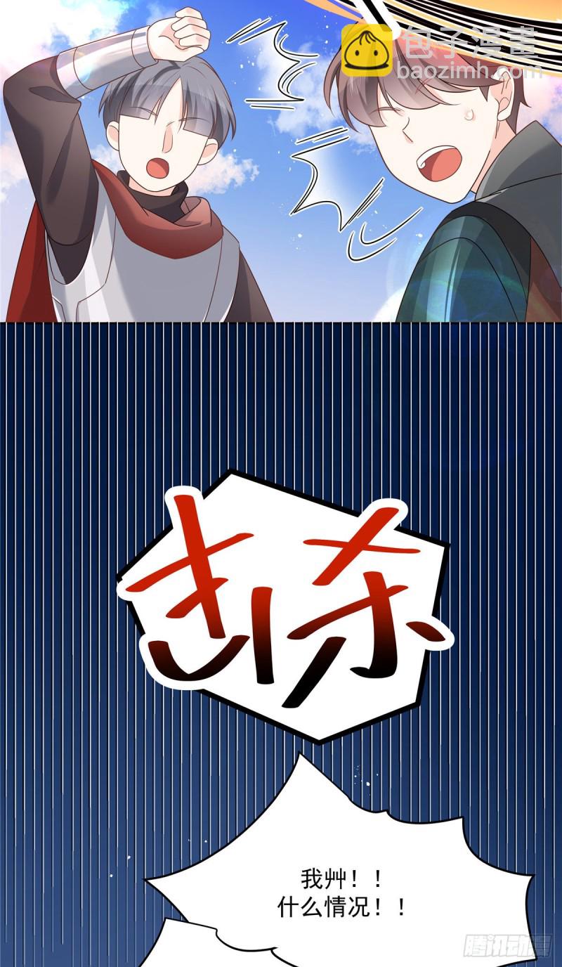 🍸国民校草是女生 第187话 私人恩怨 第19页
