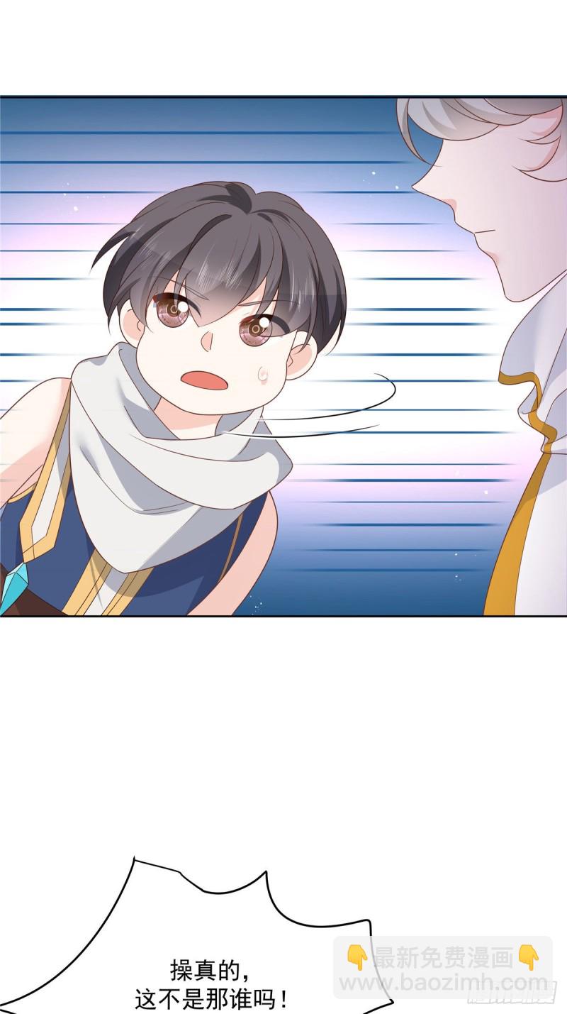 🍸国民校草是女生 第187话 私人恩怨 第21页