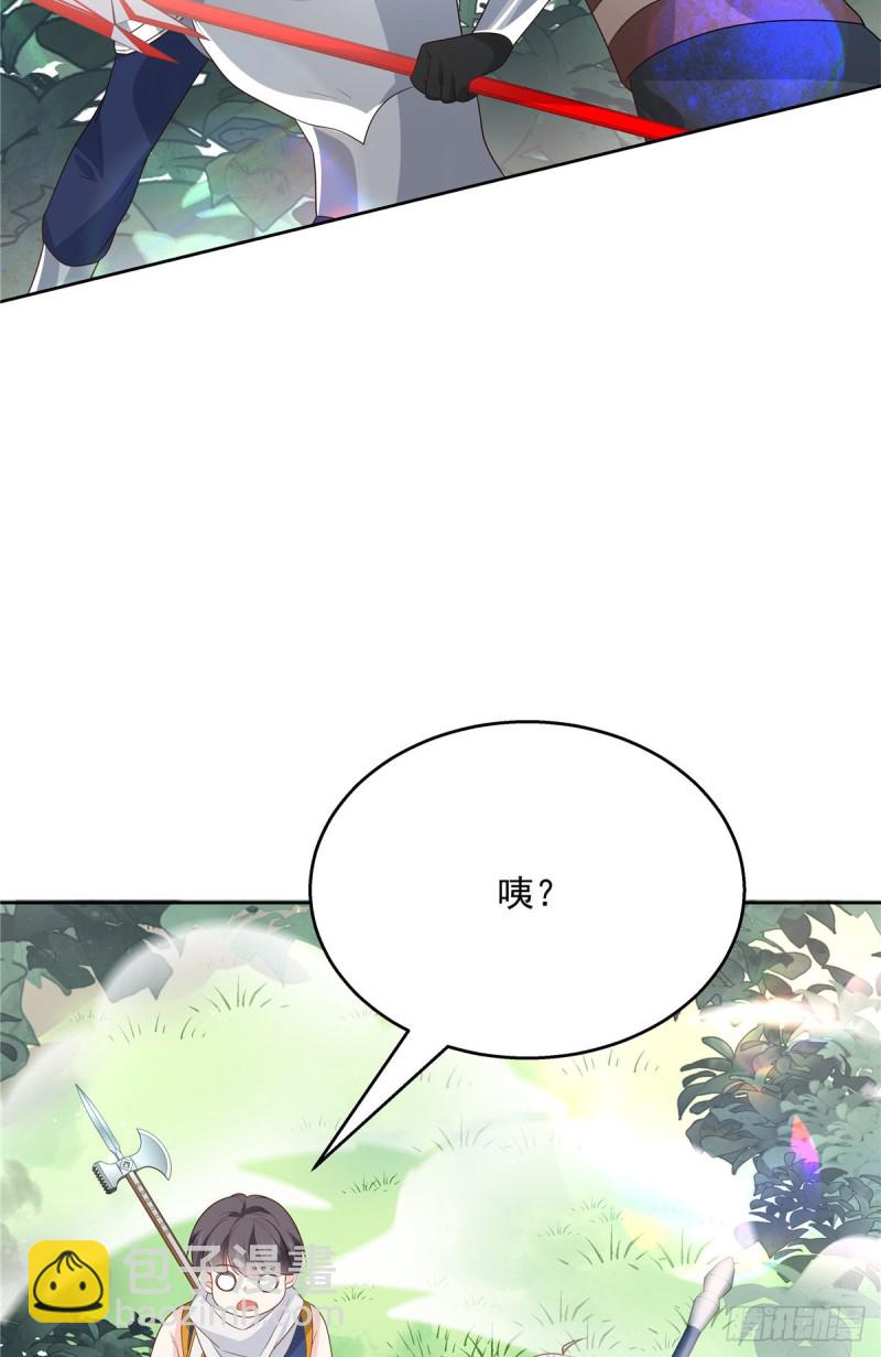 🍸国民校草是女生 第187话 私人恩怨 第28页