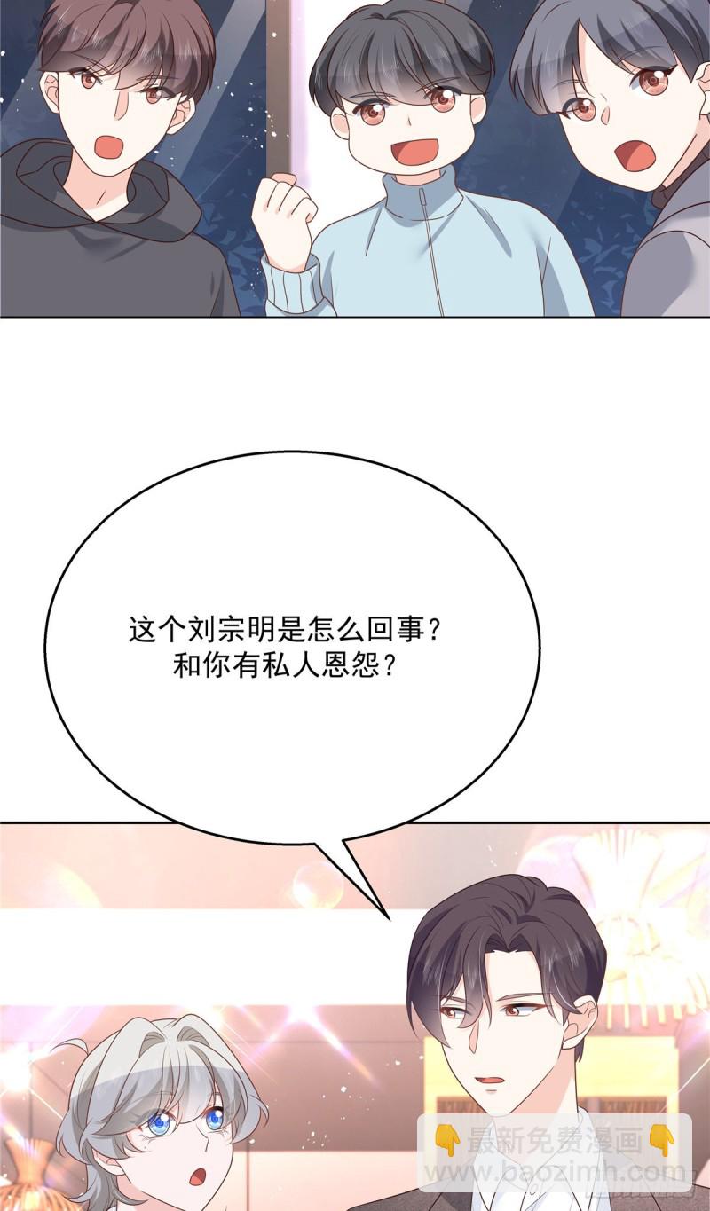 🍸国民校草是女生 第187话 私人恩怨 第3页