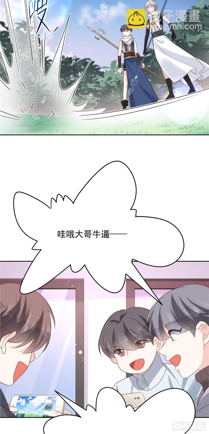 🍸国民校草是女生 第187话 私人恩怨 第31页