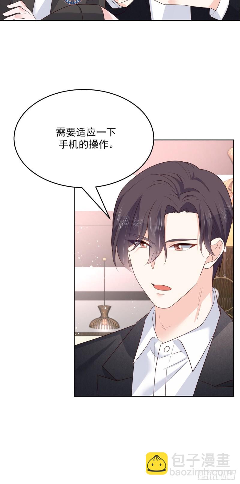 🍸国民校草是女生 第187话 私人恩怨 第33页
