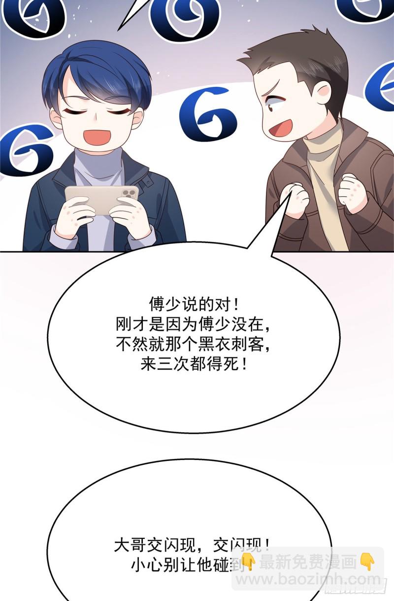 🍸国民校草是女生 第187话 私人恩怨 第36页