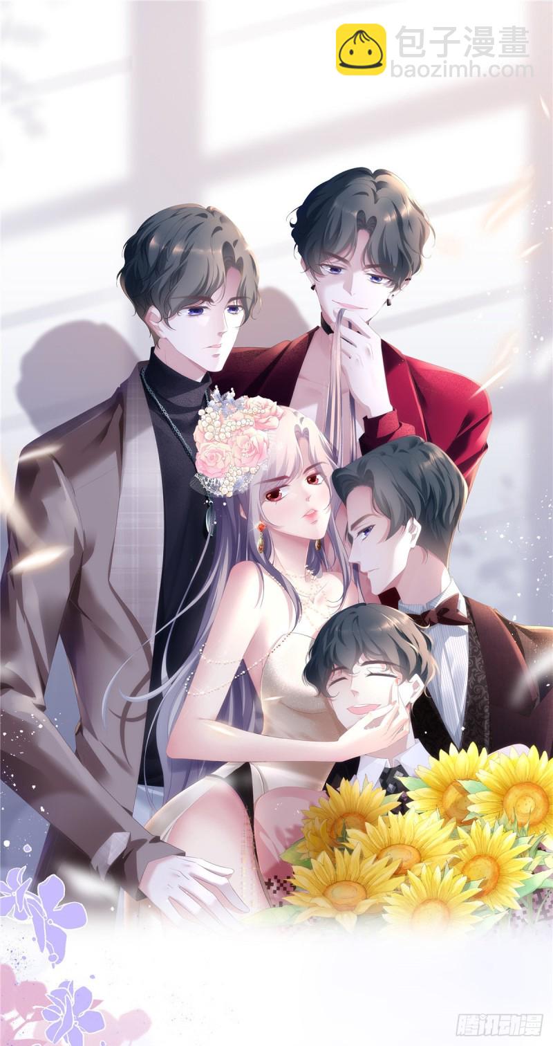 🍸国民校草是女生 第187话 私人恩怨 第41页