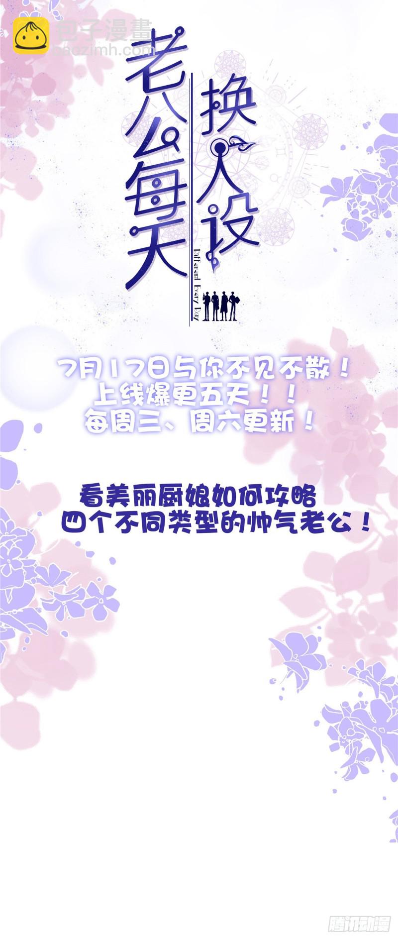 🍸国民校草是女生 第187话 私人恩怨 第42页
