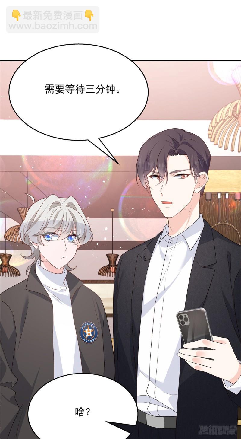 🍸国民校草是女生 第187话 私人恩怨 第7页