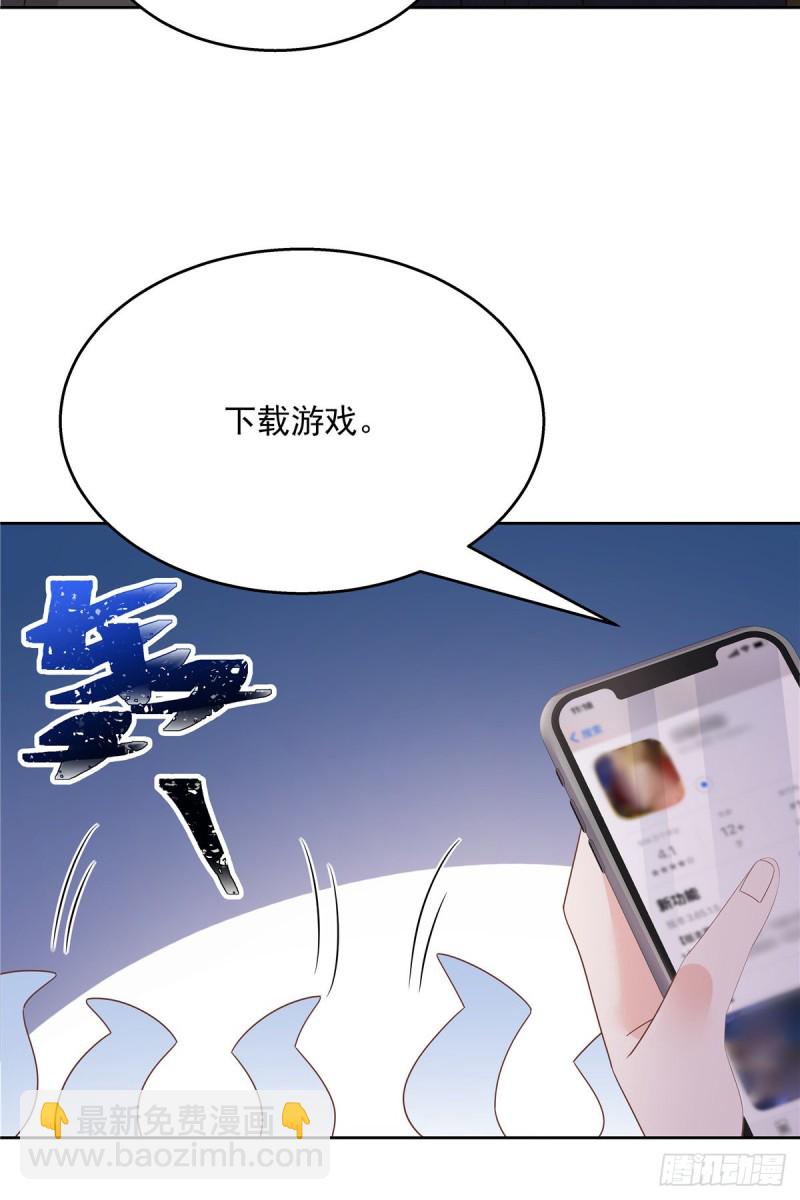 🍸国民校草是女生 第187话 私人恩怨 第8页