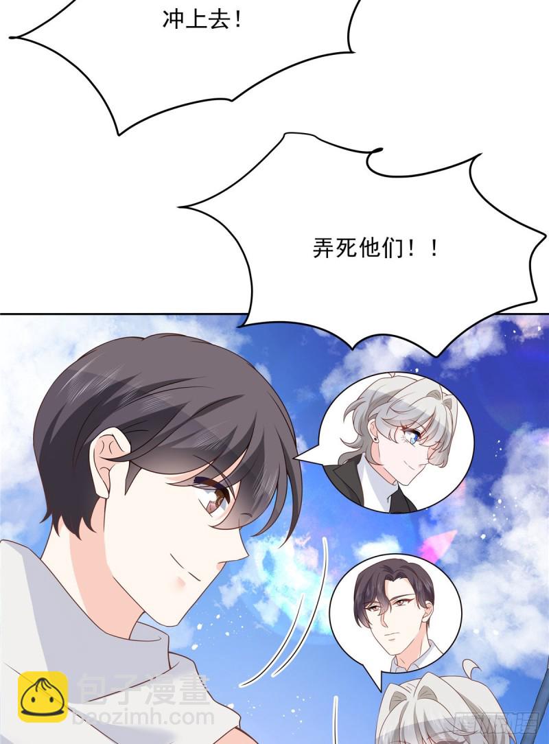 🍸国民校草是女生 第189话我风流倜傥，武略文韬 第12页
