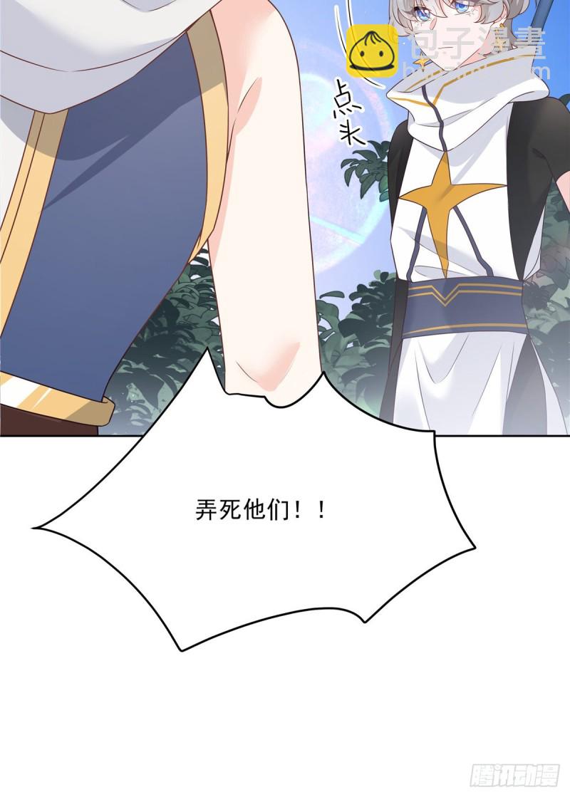 🍸国民校草是女生 第189话我风流倜傥，武略文韬 第13页