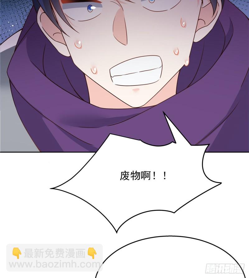 🍸国民校草是女生 第189话我风流倜傥，武略文韬 第24页