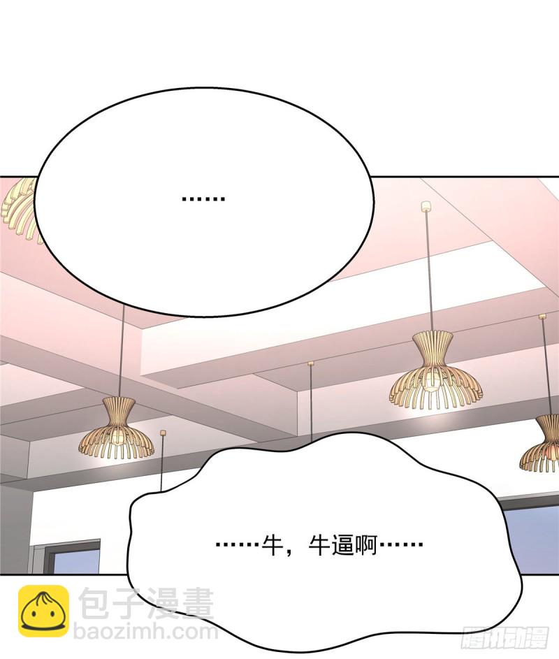 🍸国民校草是女生 第189话我风流倜傥，武略文韬 第29页