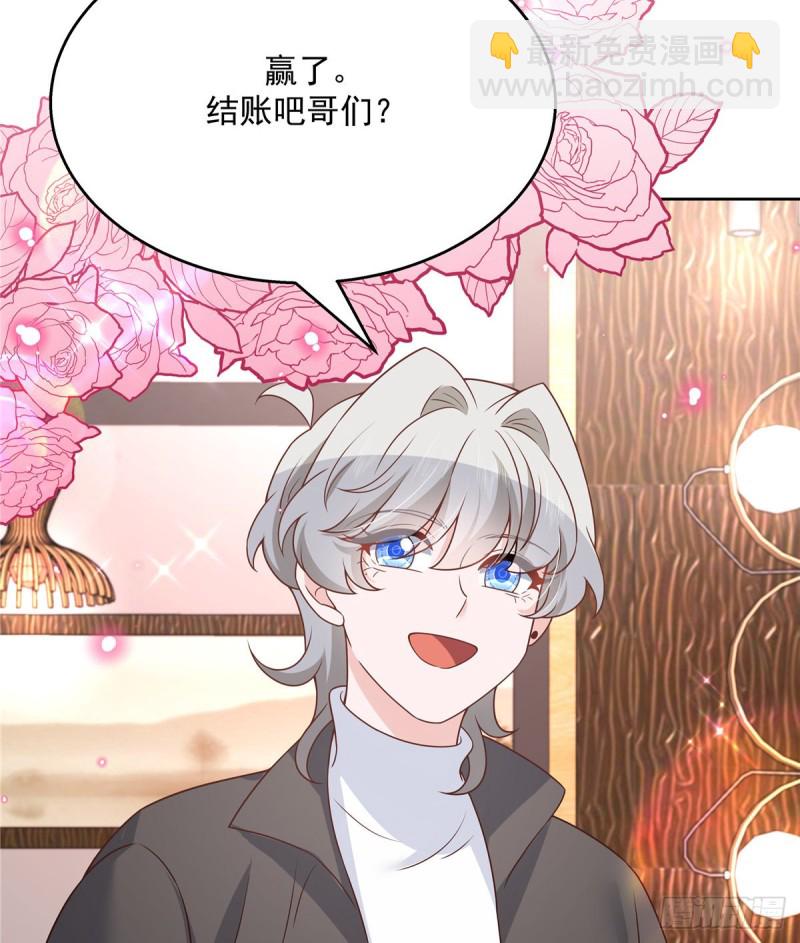 🍸国民校草是女生 第189话我风流倜傥，武略文韬 第31页