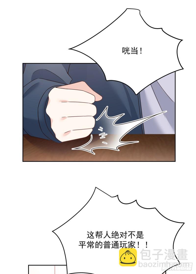 🍸国民校草是女生 第189话我风流倜傥，武略文韬 第33页