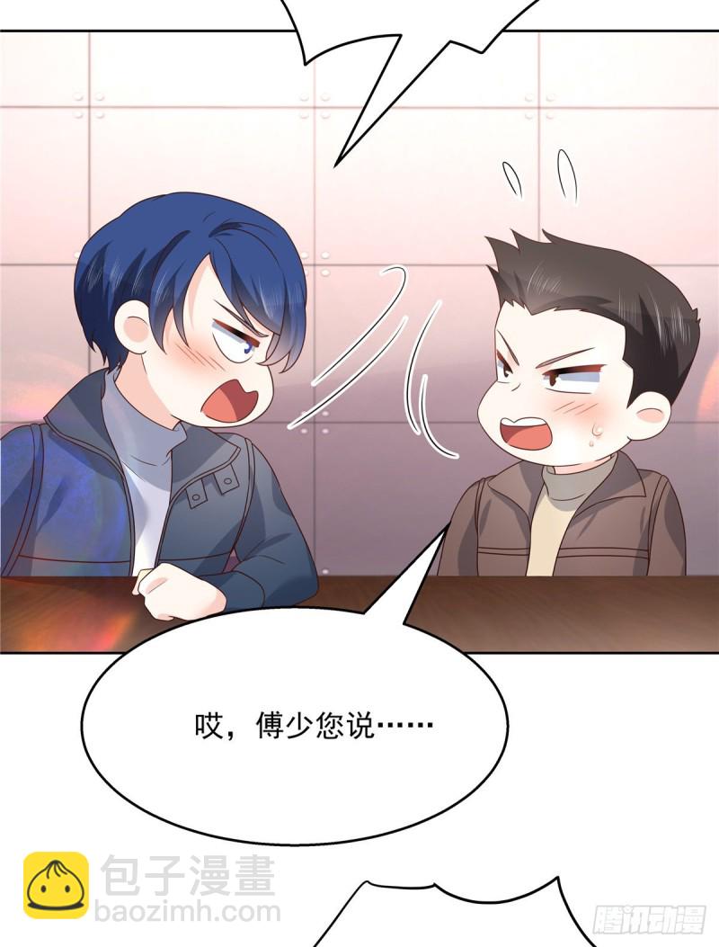 🍸国民校草是女生 第189话我风流倜傥，武略文韬 第35页