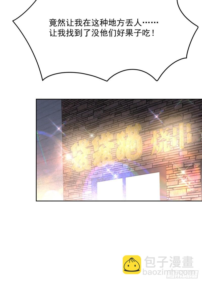 🍸国民校草是女生 第189话我风流倜傥，武略文韬 第37页