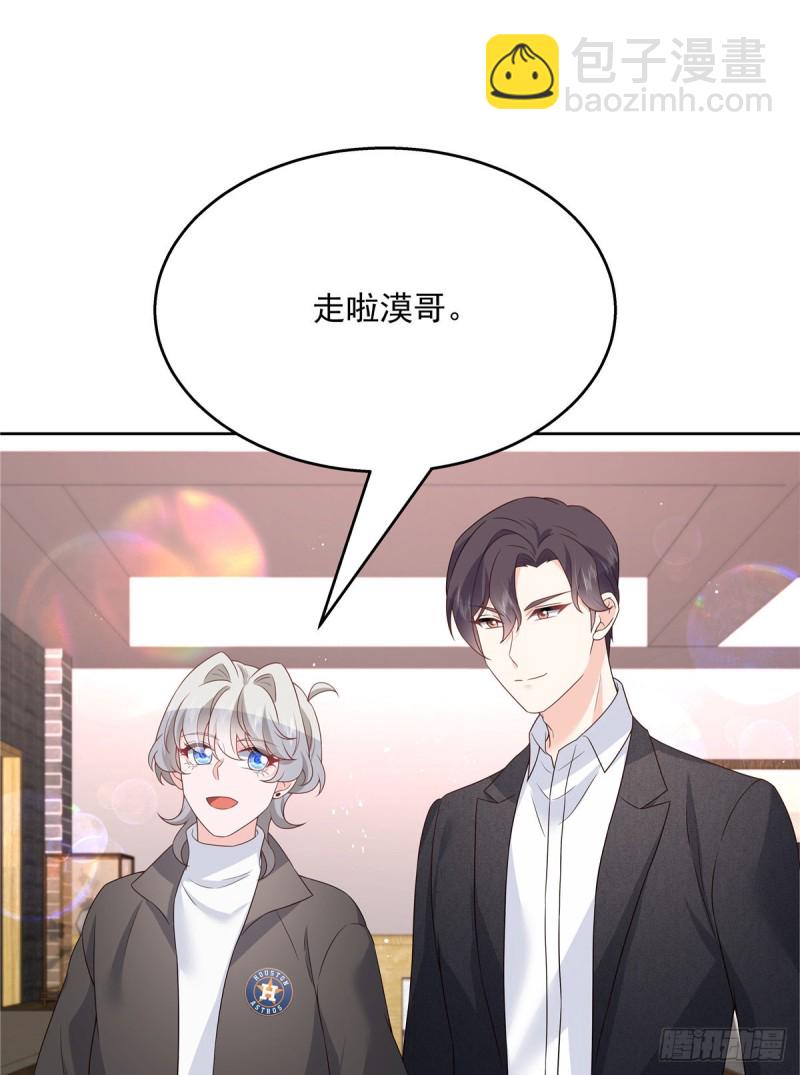🍸国民校草是女生 第189话我风流倜傥，武略文韬 第38页