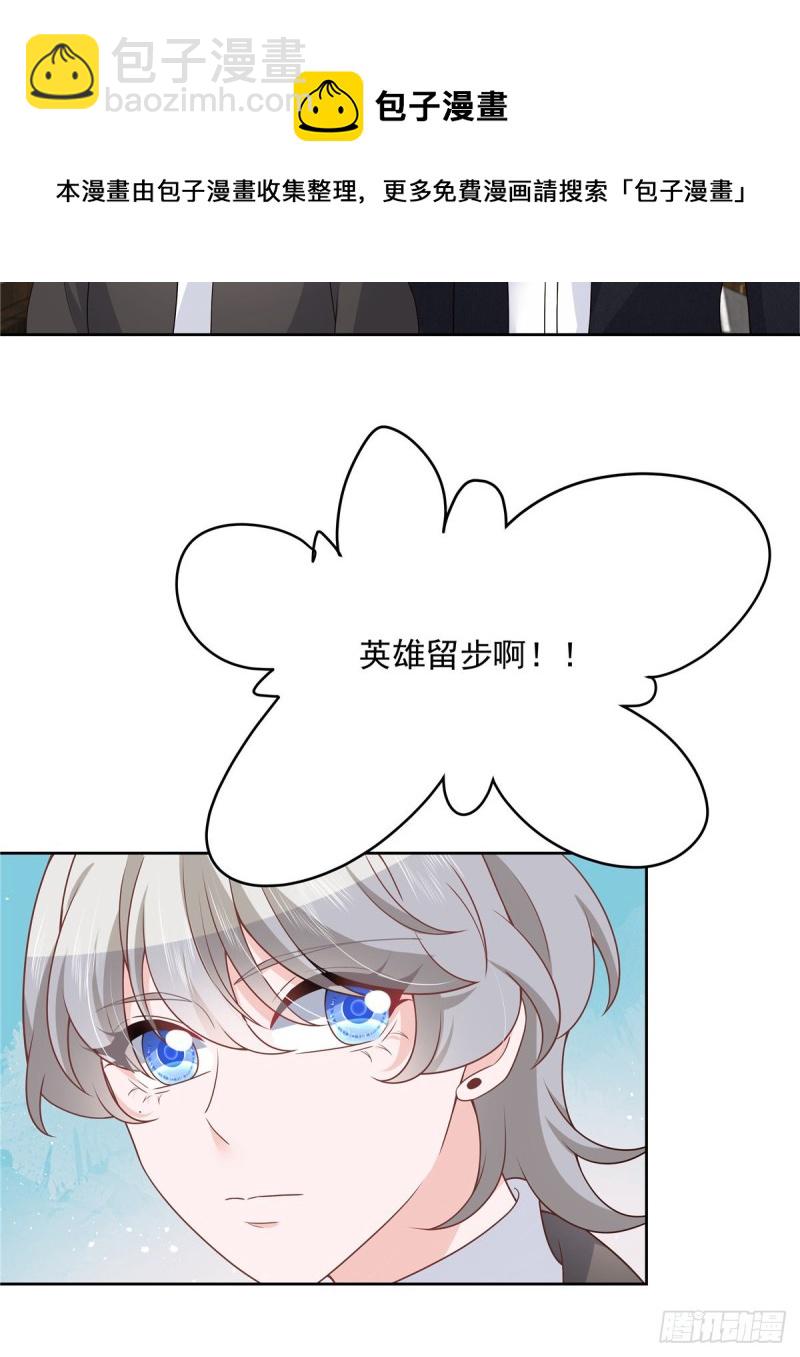 🍸国民校草是女生 第189话我风流倜傥，武略文韬 第39页