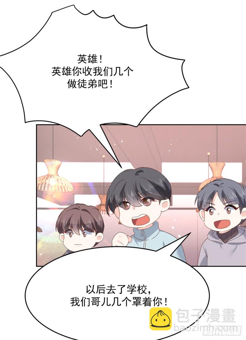 🍸国民校草是女生 第189话我风流倜傥，武略文韬 第40页