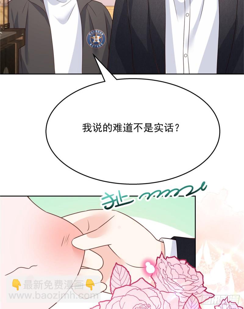 🍸国民校草是女生 第189话我风流倜傥，武略文韬 第45页