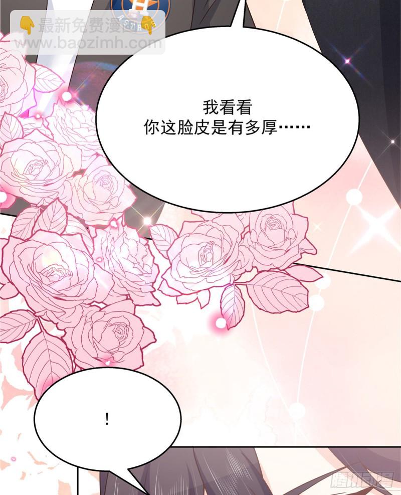 🍸国民校草是女生 第189话我风流倜傥，武略文韬 第47页