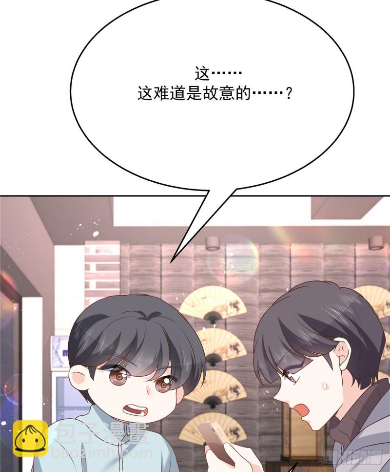 🍸国民校草是女生 第189话我风流倜傥，武略文韬 第5页