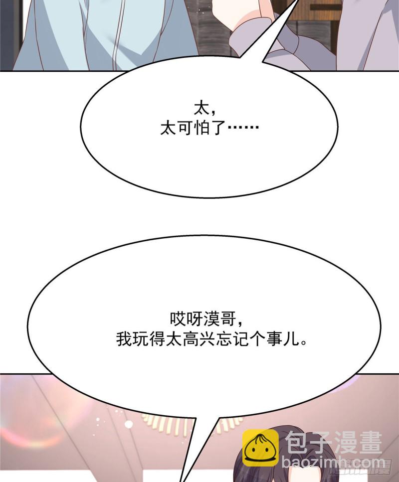 🍸国民校草是女生 第189话我风流倜傥，武略文韬 第6页