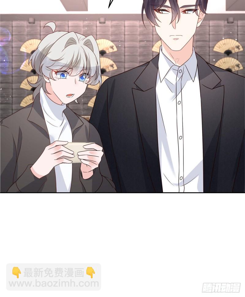 🍸国民校草是女生 第189话我风流倜傥，武略文韬 第7页