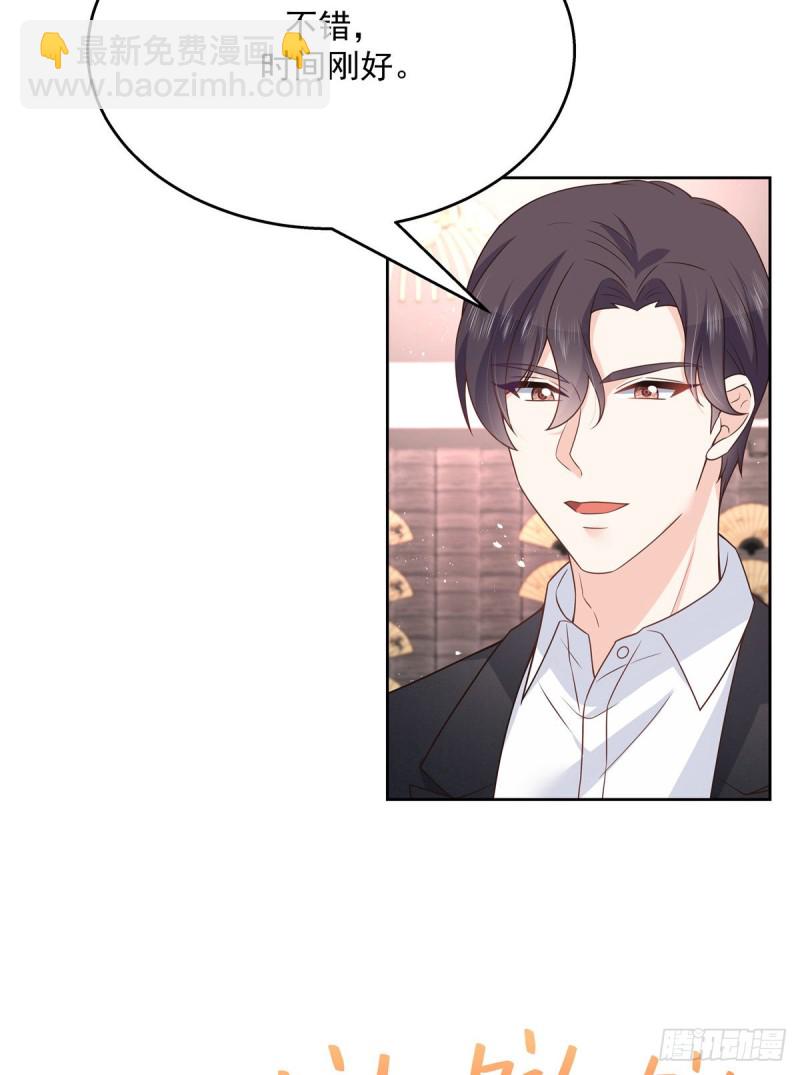 🍸国民校草是女生 第189话我风流倜傥，武略文韬 第9页