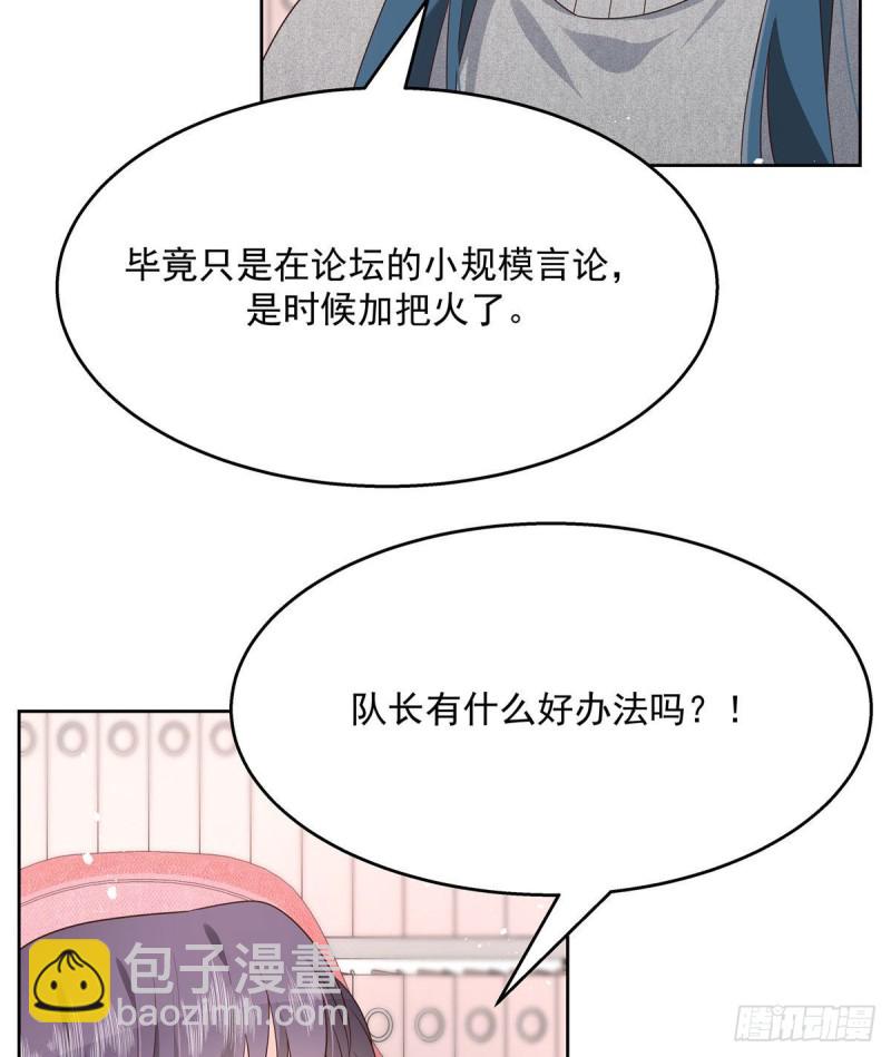 🍸国民校草是女生 第191话 英雄救美 第10页