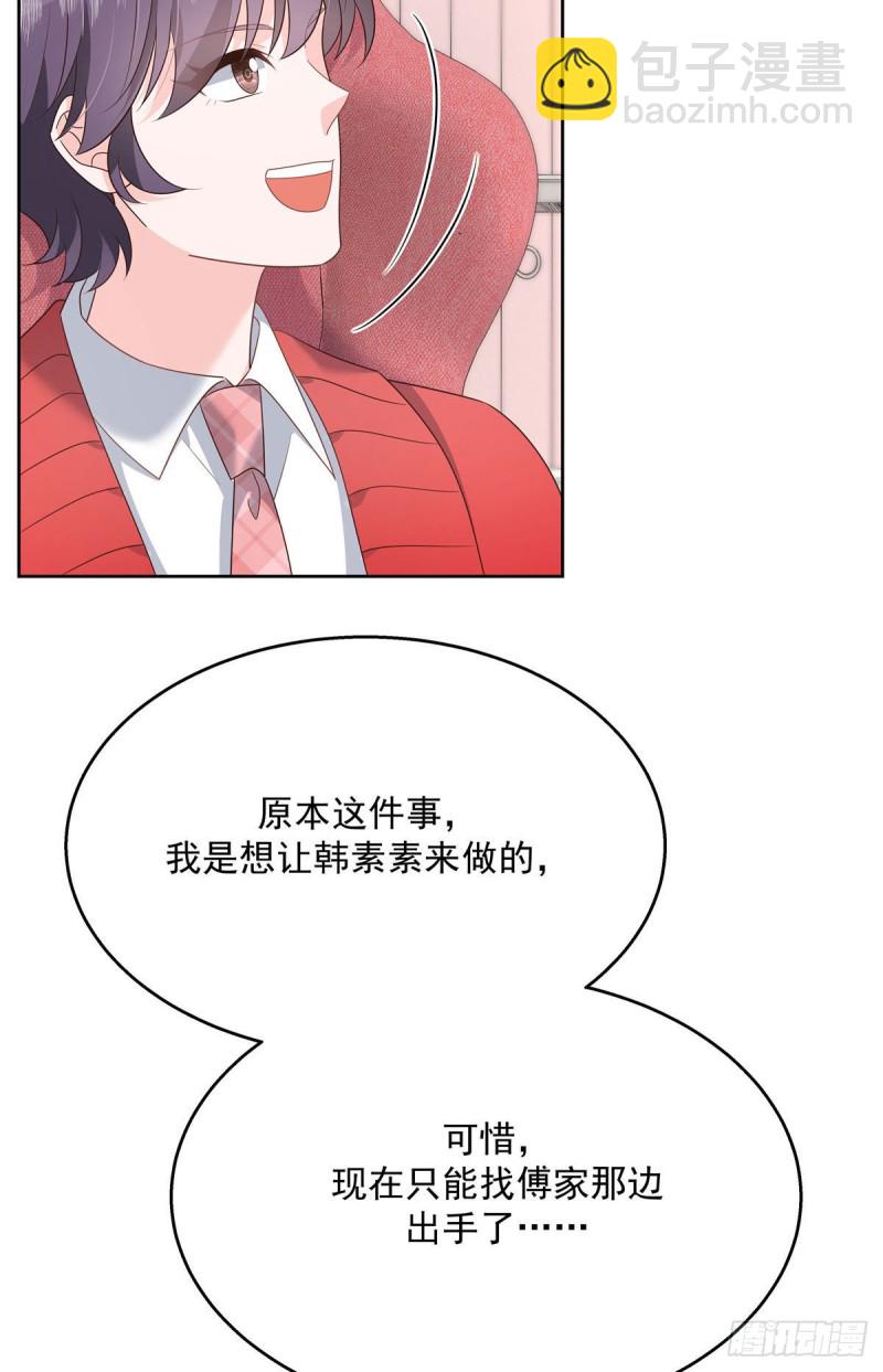 🍸国民校草是女生 第191话 英雄救美 第11页