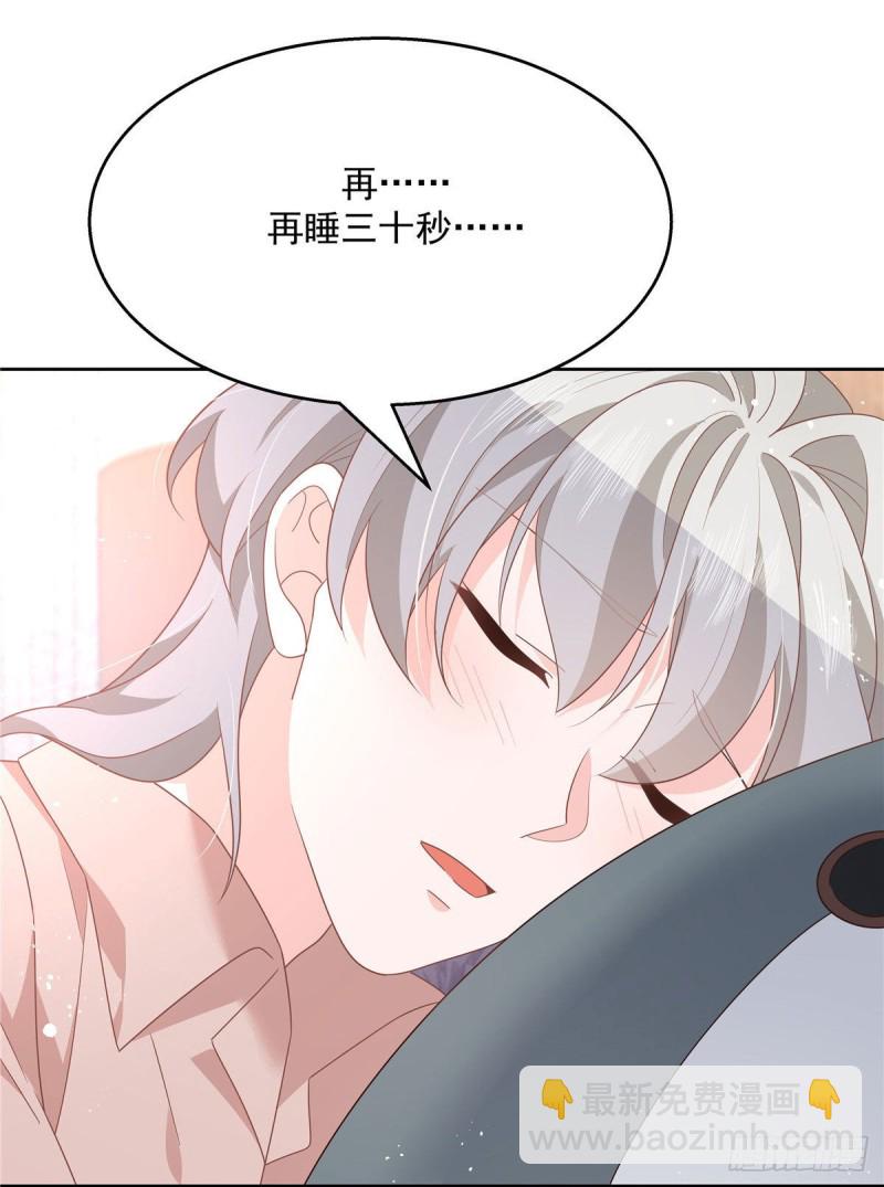 🍸国民校草是女生 第191话 英雄救美 第15页