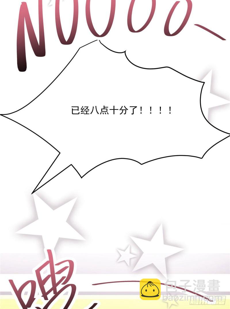 🍸国民校草是女生 第191话 英雄救美 第17页