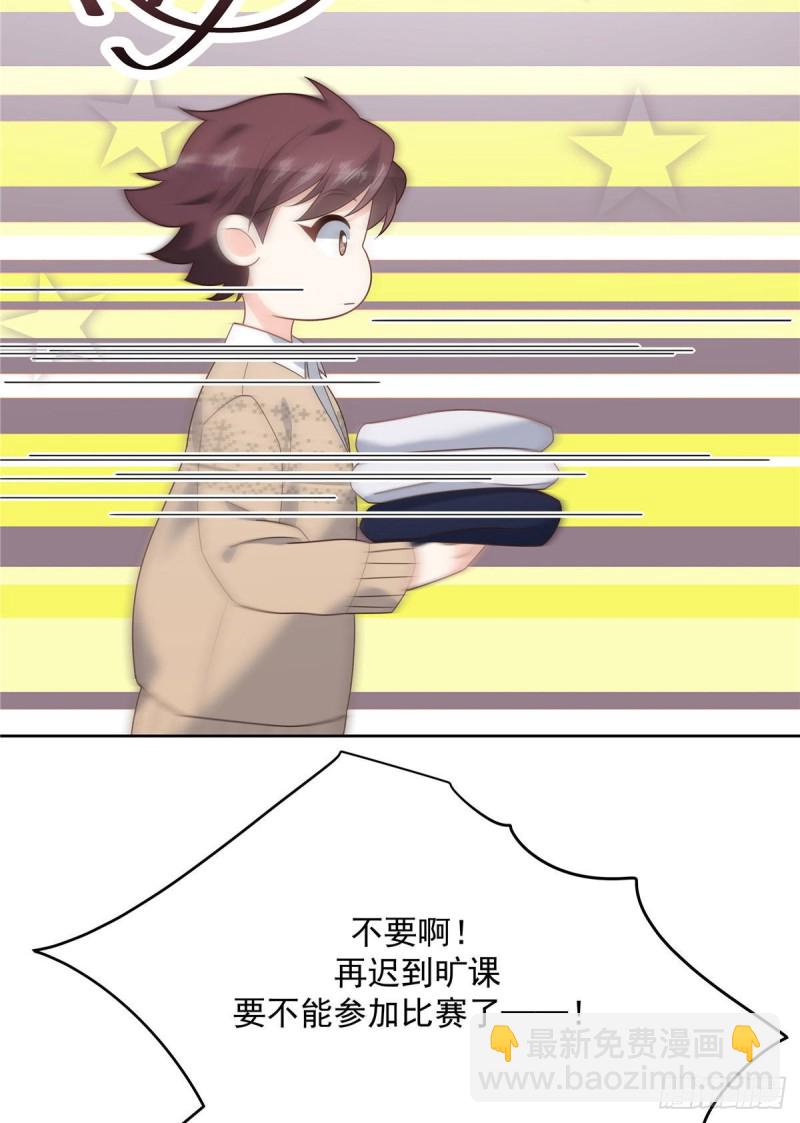 🍸国民校草是女生 第191话 英雄救美 第18页