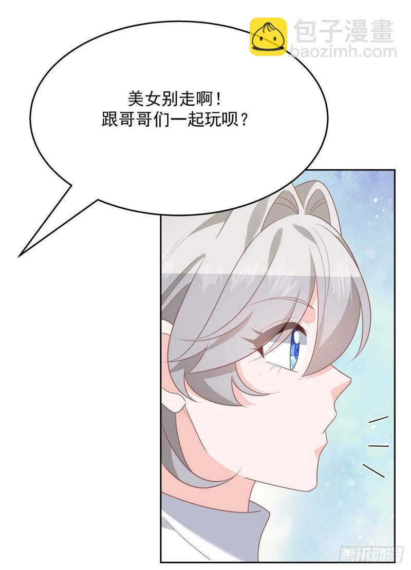 🍸国民校草是女生 第191话 英雄救美 第26页