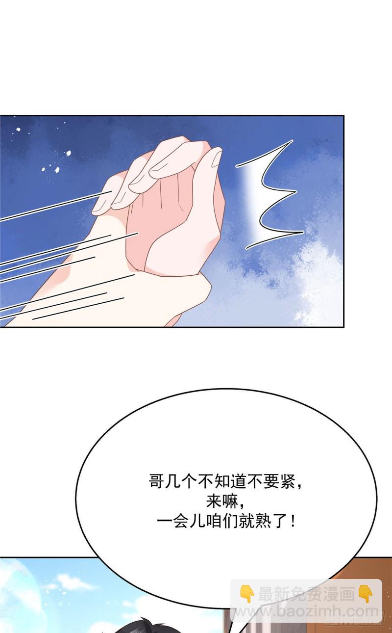🍸国民校草是女生 第191话 英雄救美 第31页