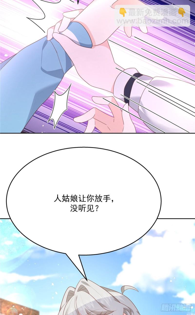 🍸国民校草是女生 第191话 英雄救美 第34页