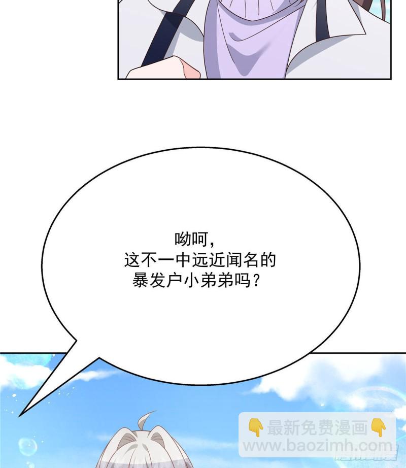 🍸国民校草是女生 第191话 英雄救美 第37页