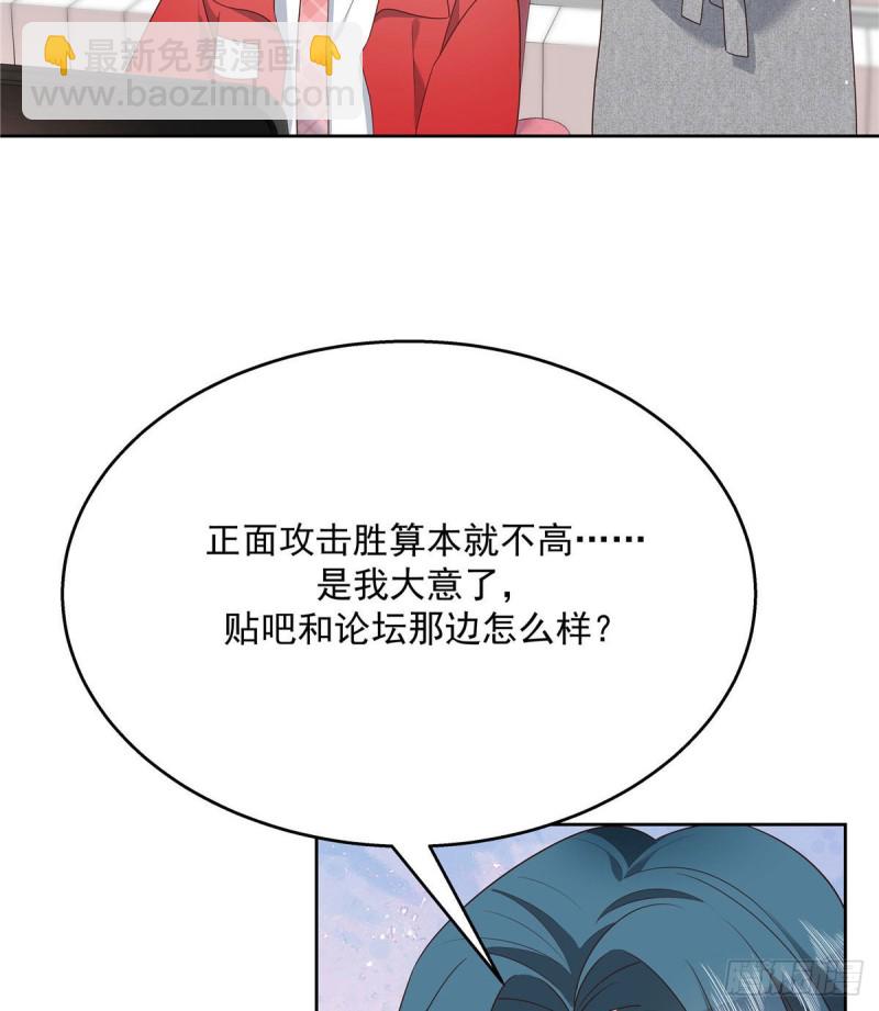 🍸国民校草是女生 第191话 英雄救美 第4页