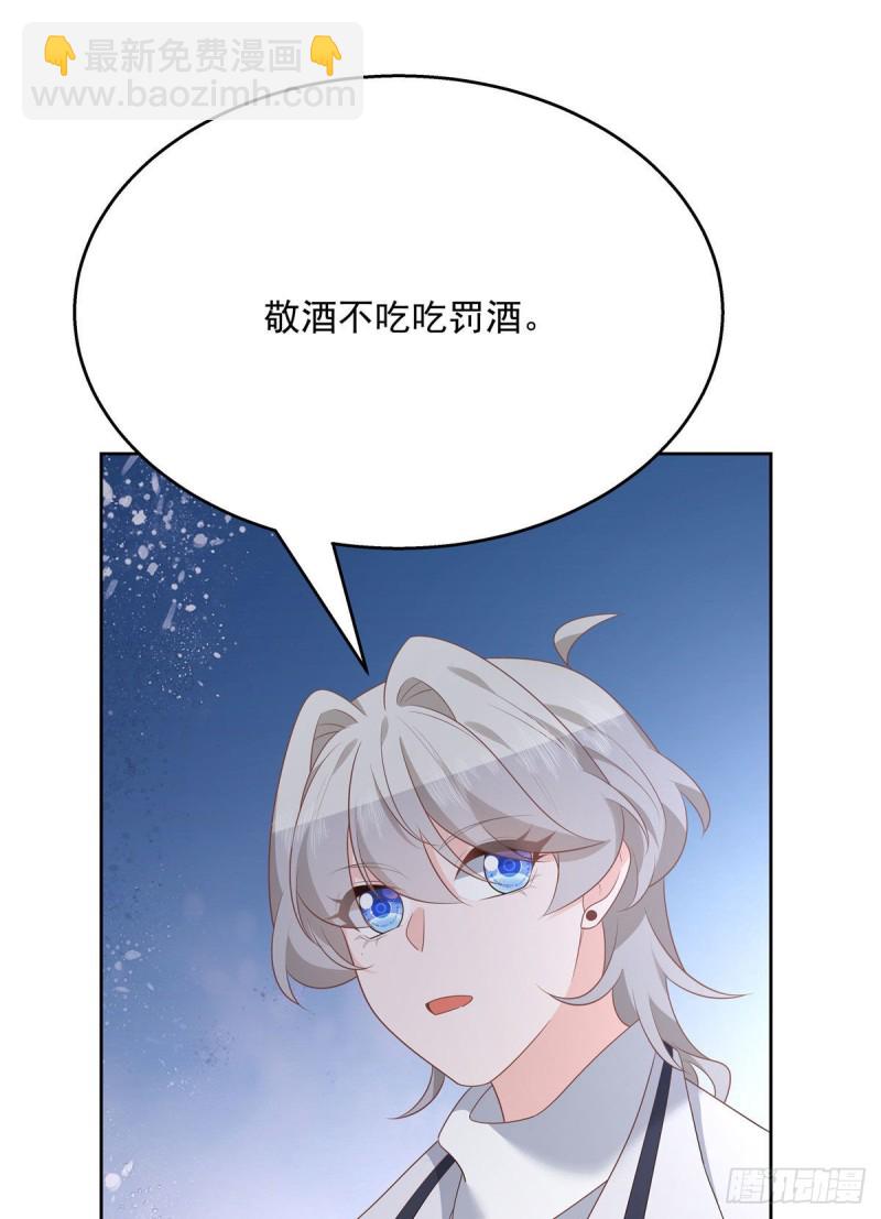🍸国民校草是女生 第191话 英雄救美 第43页