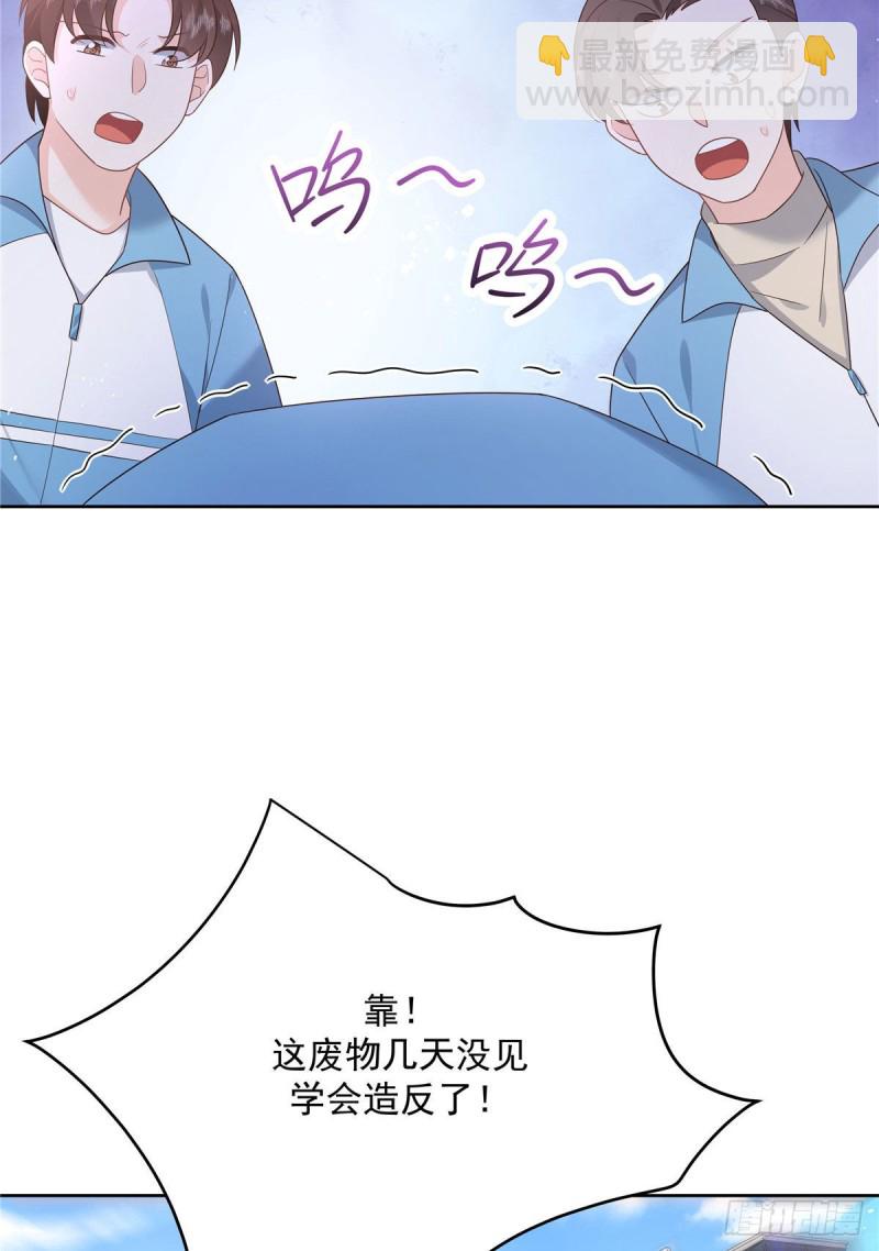 🍸国民校草是女生 第191话 英雄救美 第45页