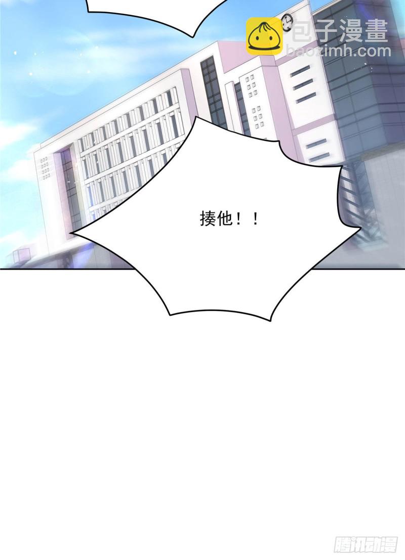 🍸国民校草是女生 第191话 英雄救美 第46页
