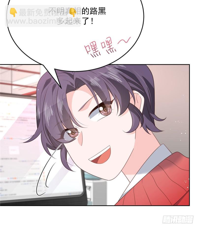 🍸国民校草是女生 第191话 英雄救美 第6页