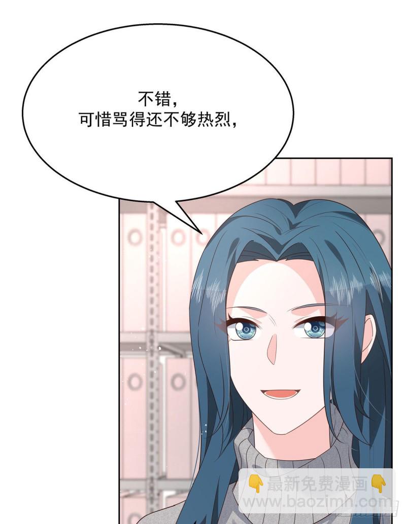 🍸国民校草是女生 第191话 英雄救美 第9页