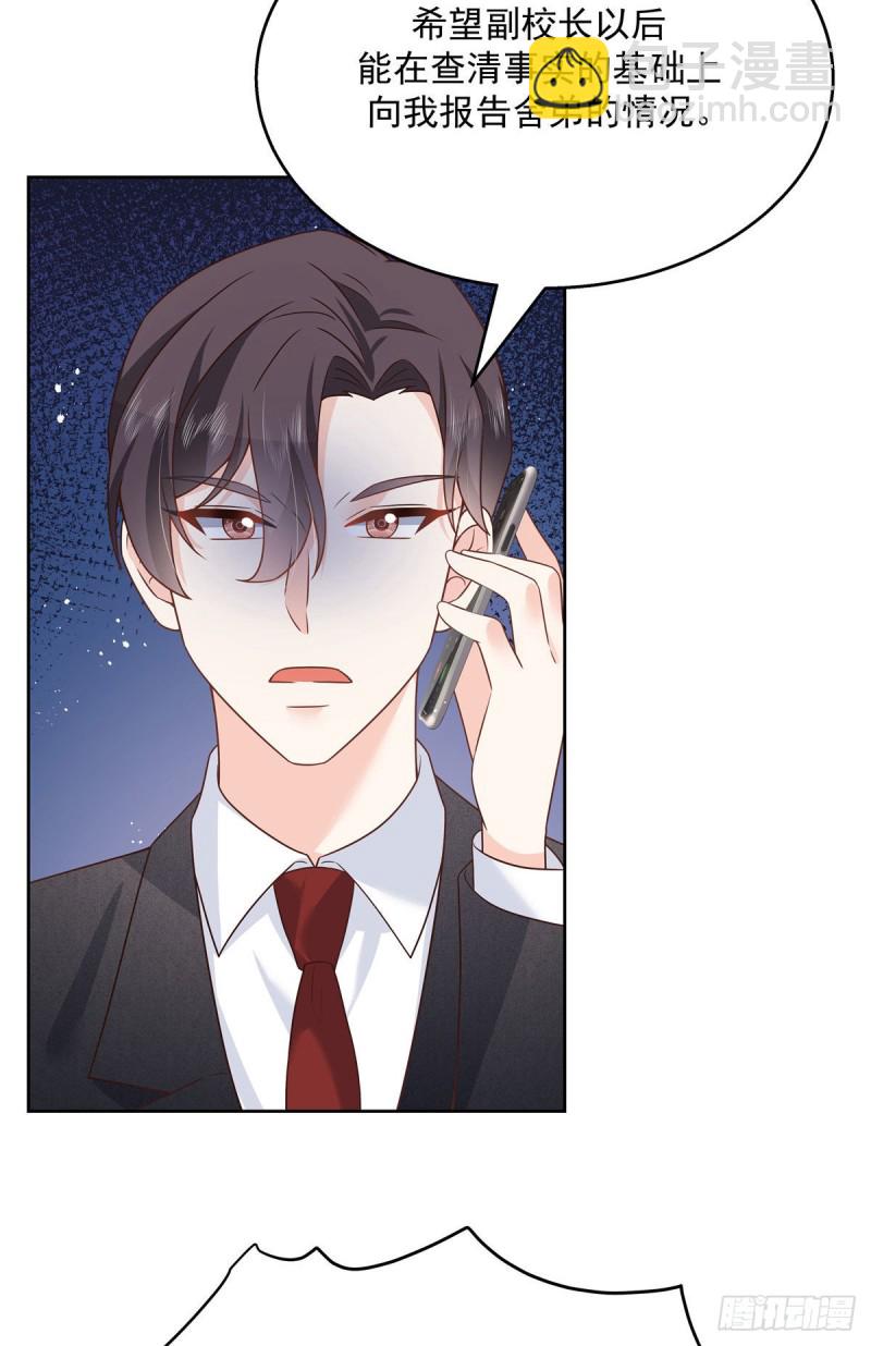 🍸国民校草是女生 第193话 就是那个银头发！ 第11页